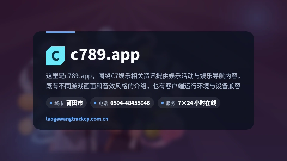 认识c789.app